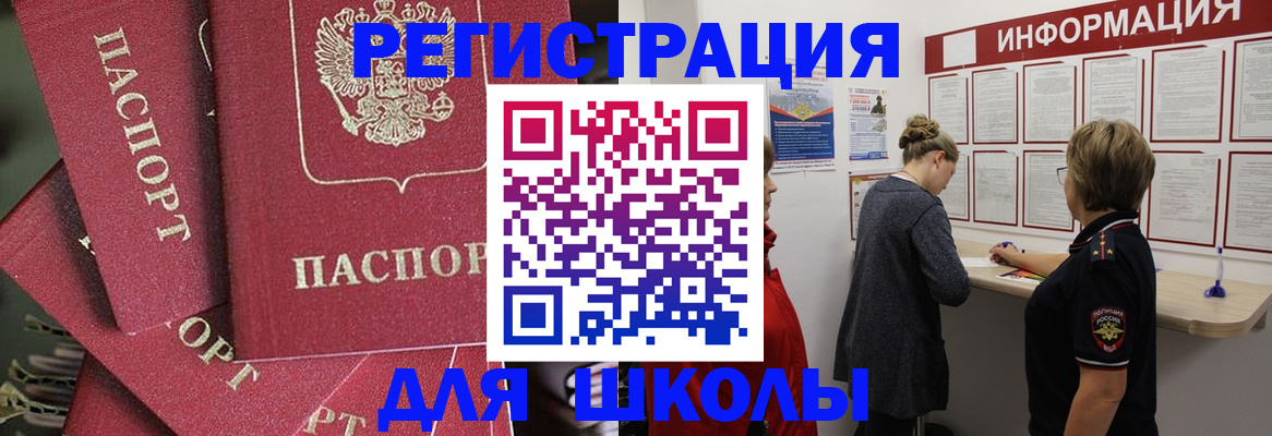 прописка от собственника в Бородино